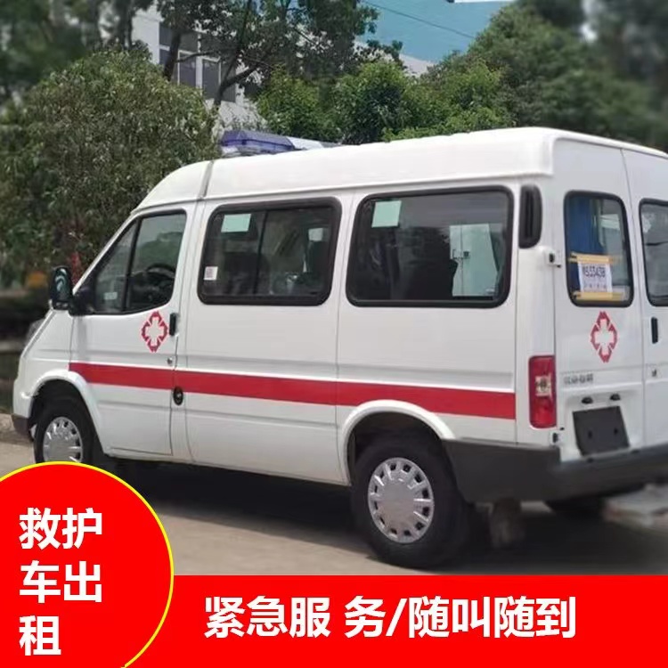 临朐重症监护救护车出租护送